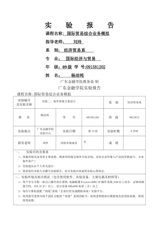 格力参展方案计划书--