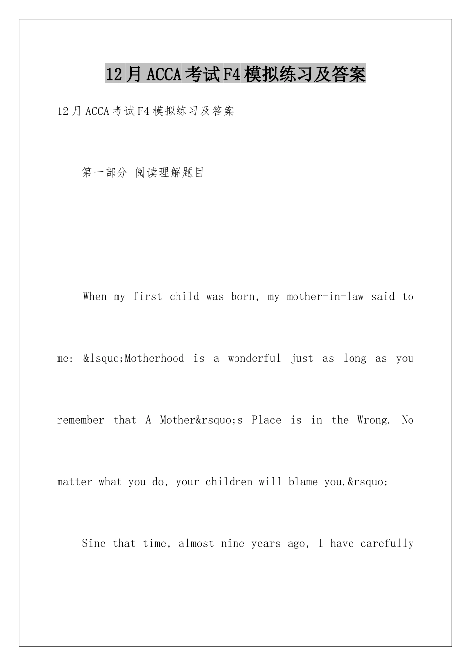 2025年12月ACCA考试F4模拟练习及答案_第1页