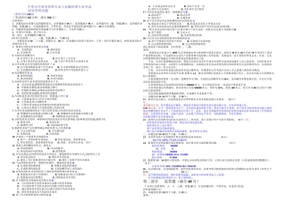2025年自考财务管理试题及答案