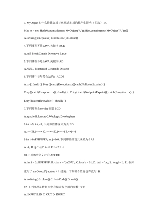 2025年java面试题聚