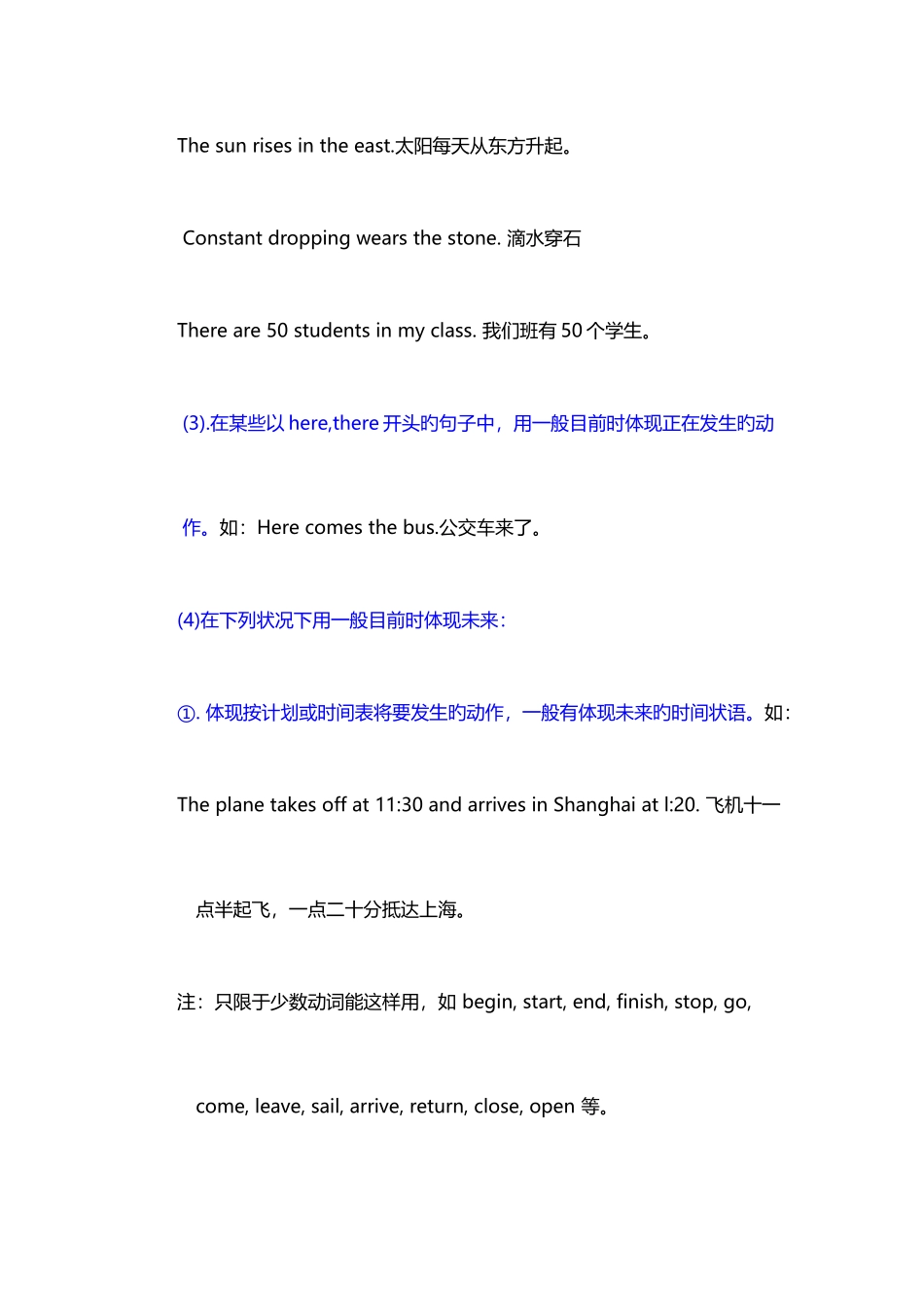 2025年一般现在时知识点归纳总结_第2页