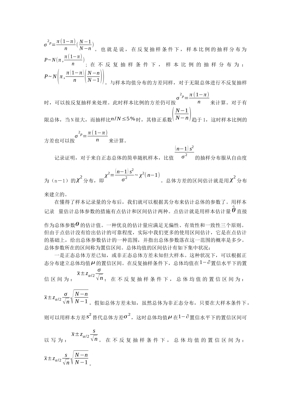 2025年省电大开放教育开放本科金融专业_第2页