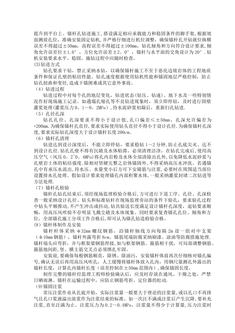 框格梁施工方案_第2页