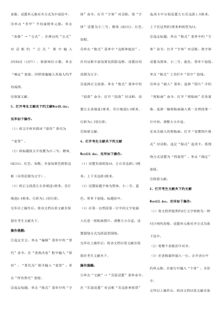 2025年12月电大计算机网考题库资料