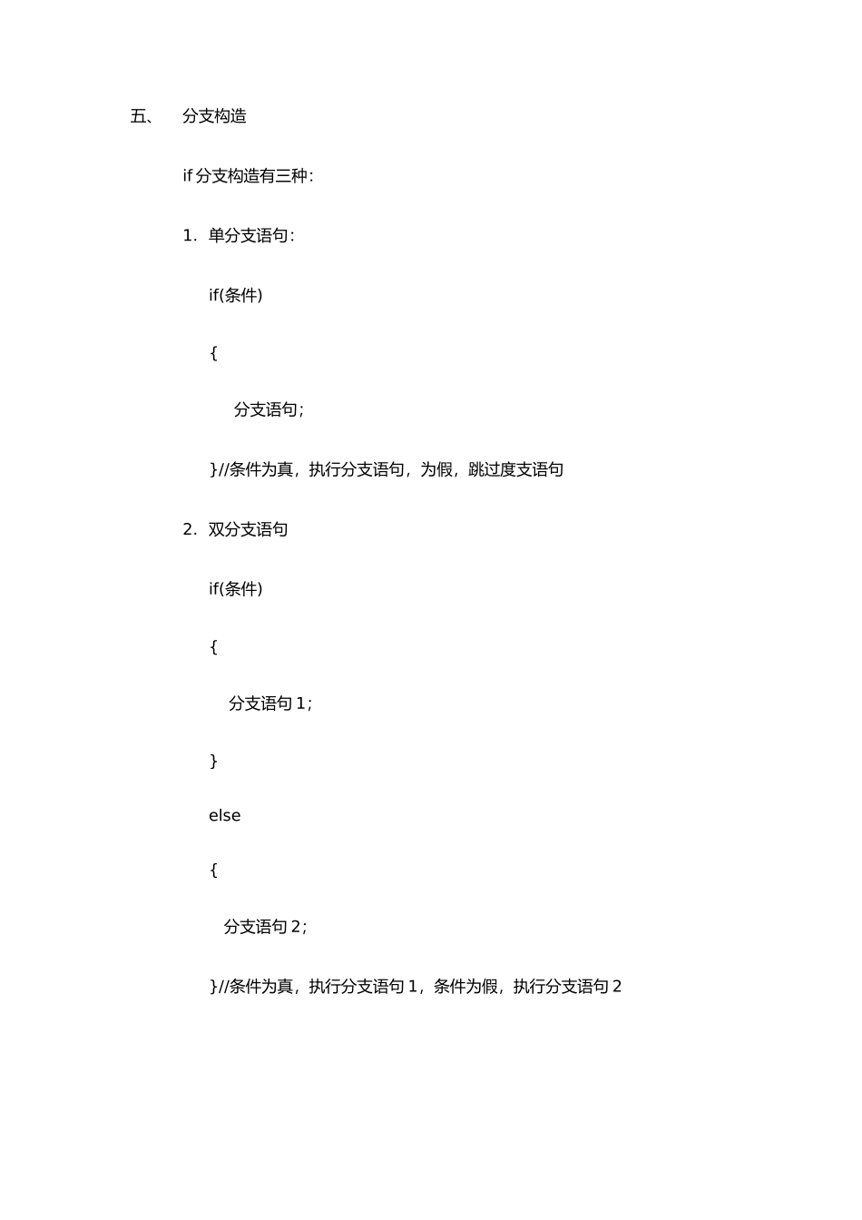 2025年C++知识点_第3页