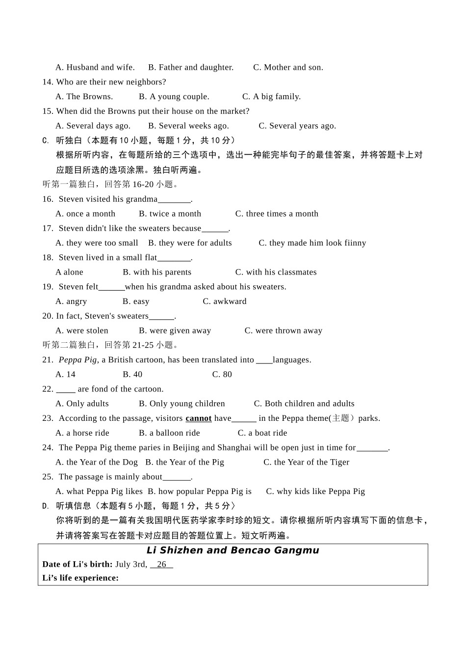 2025年广东省初中学业水平考试英语_第3页