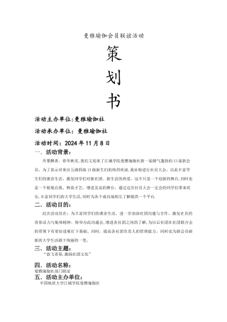 桌游吧活动策划方案