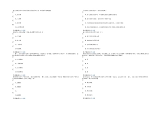 2025年公路二级建造师网络继续教育答案