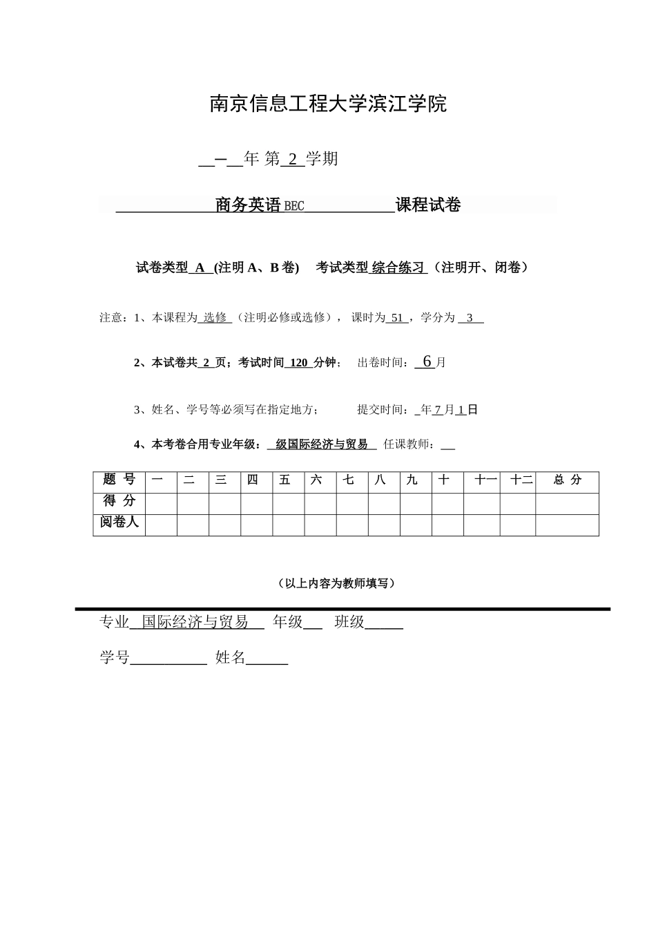 2025年BEC中级近年真题_第1页