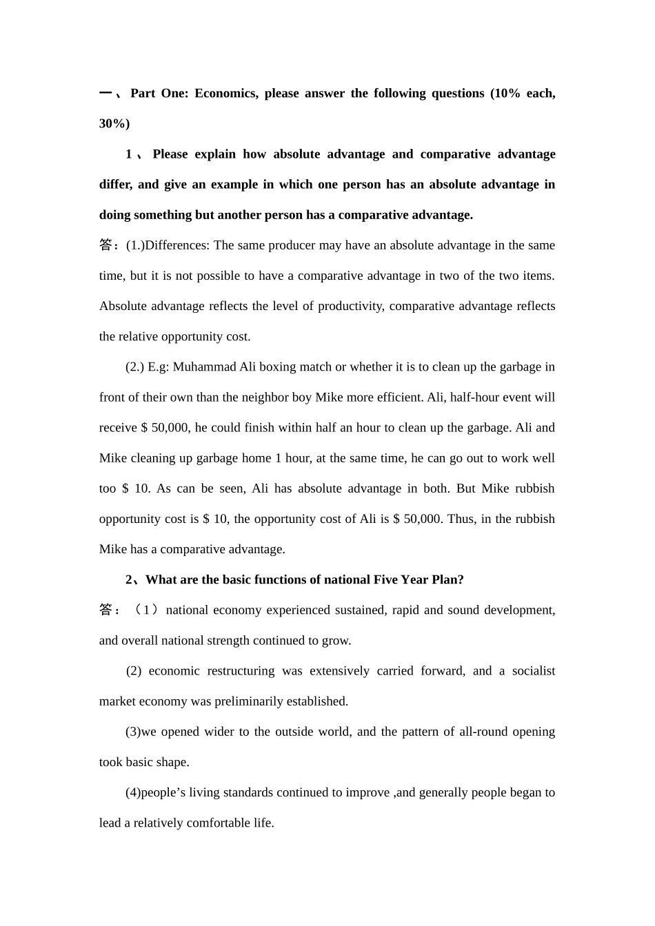 2025年BEC中级近年真题_第3页