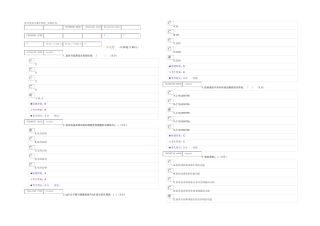 2025年中南大学医学免疫与微生物学在线作业答案
