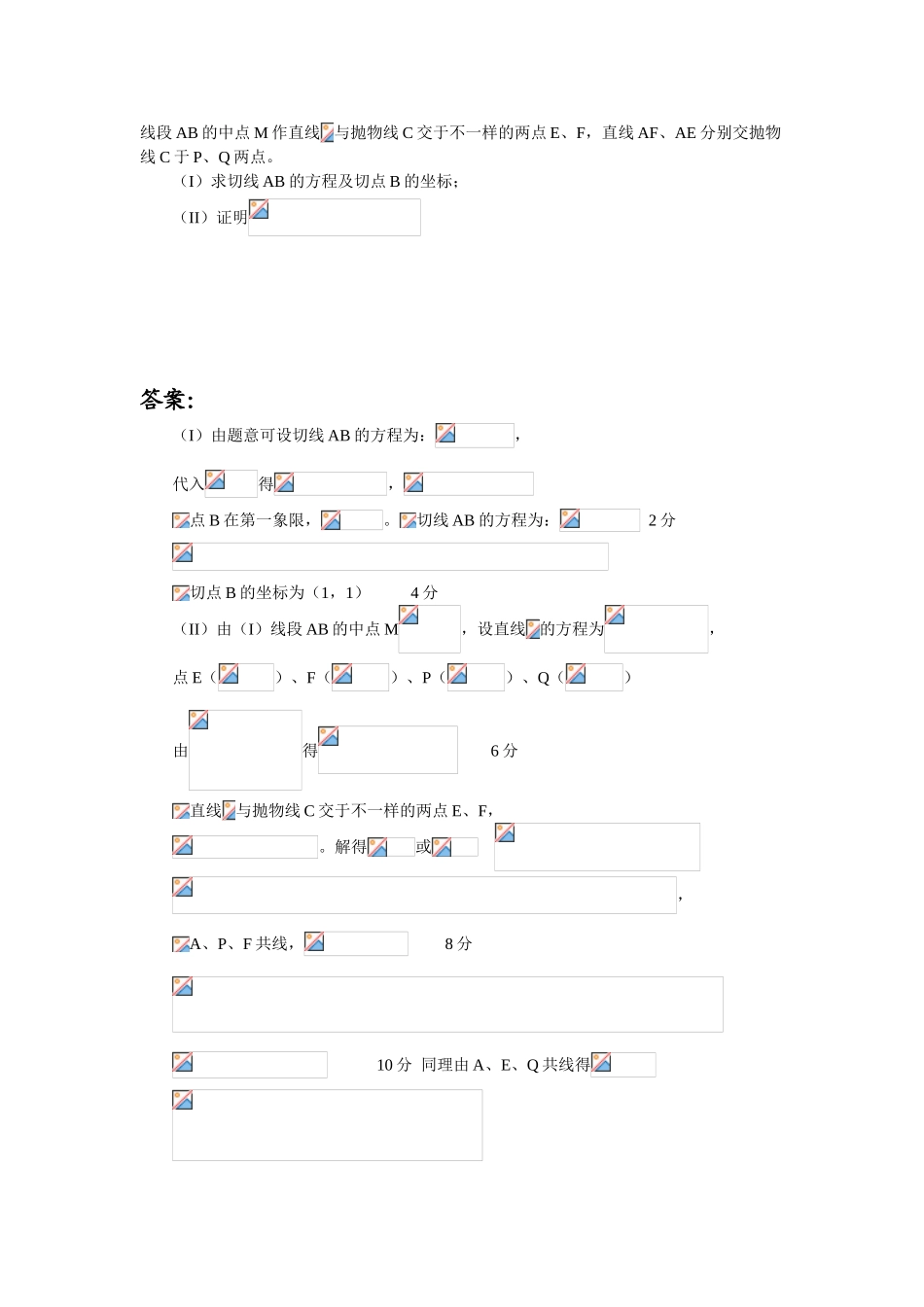 2025年高中数学题库高二部分E平面向量线段定比分点和平移_第3页