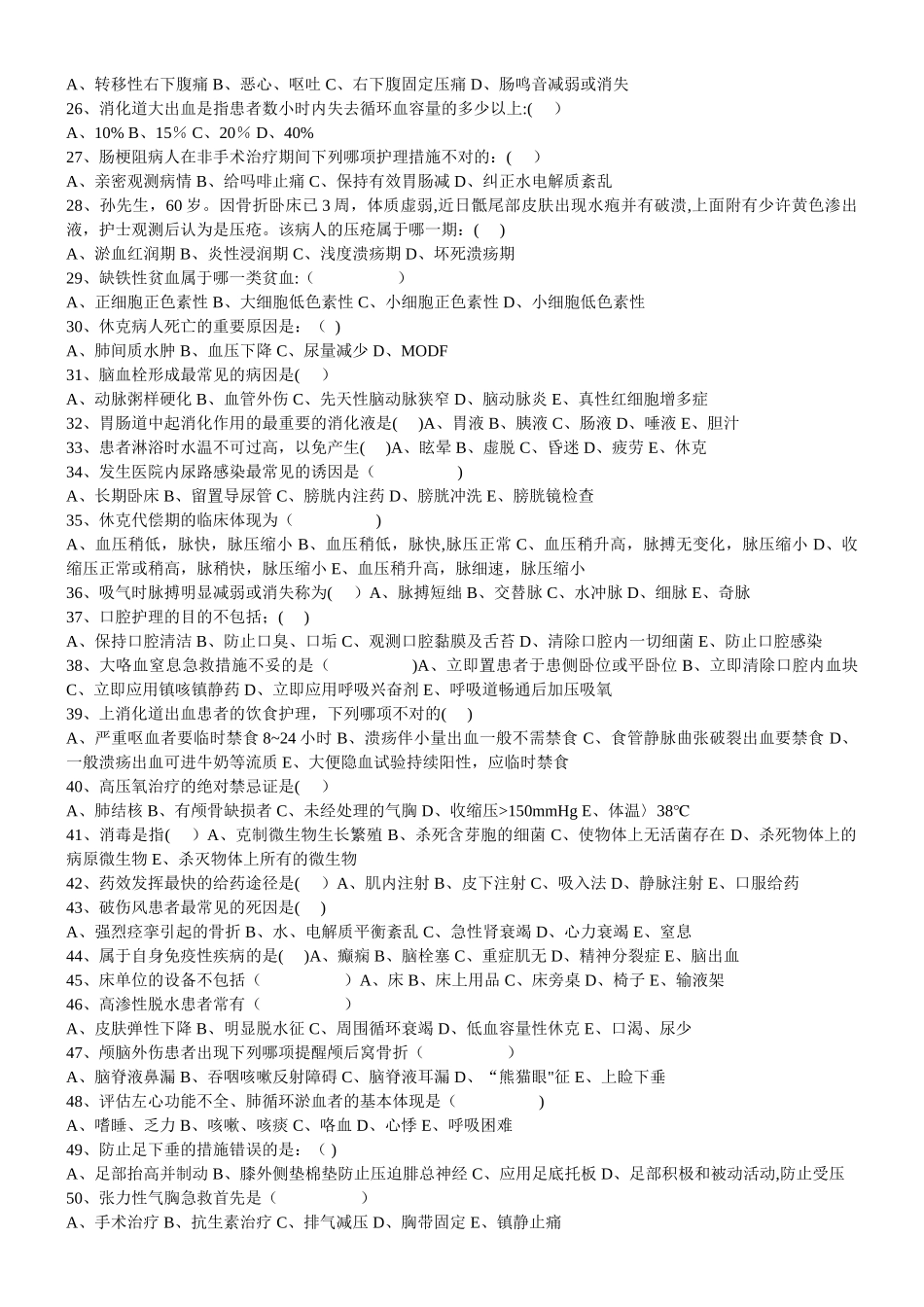 2025年竞赛试卷_第2页