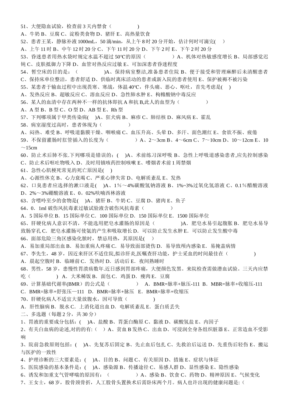 2025年竞赛试卷_第3页