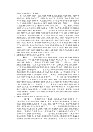 2025年结构化面试题