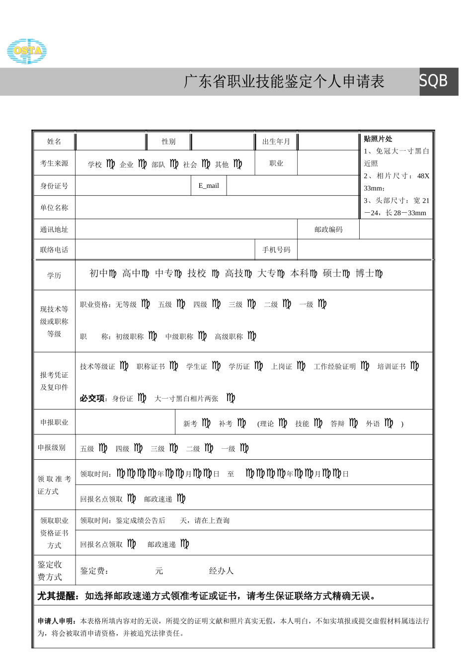 2025年国家职业资格认证培训_第3页