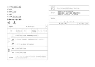 2025年新能源汽车概论全套