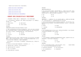 2025年一级建造师公共科目建筑工程管理与实物