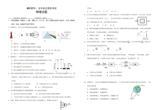 2025年襄阳四中五中自主招生考试物理试题