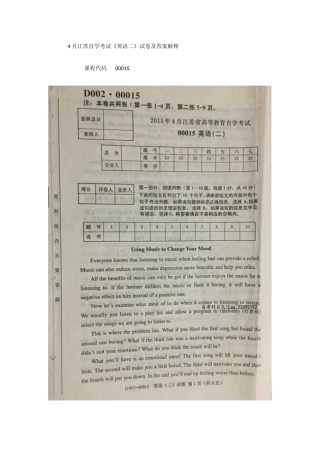 2025年4月江苏自学考试英语二00015试卷及答案解释