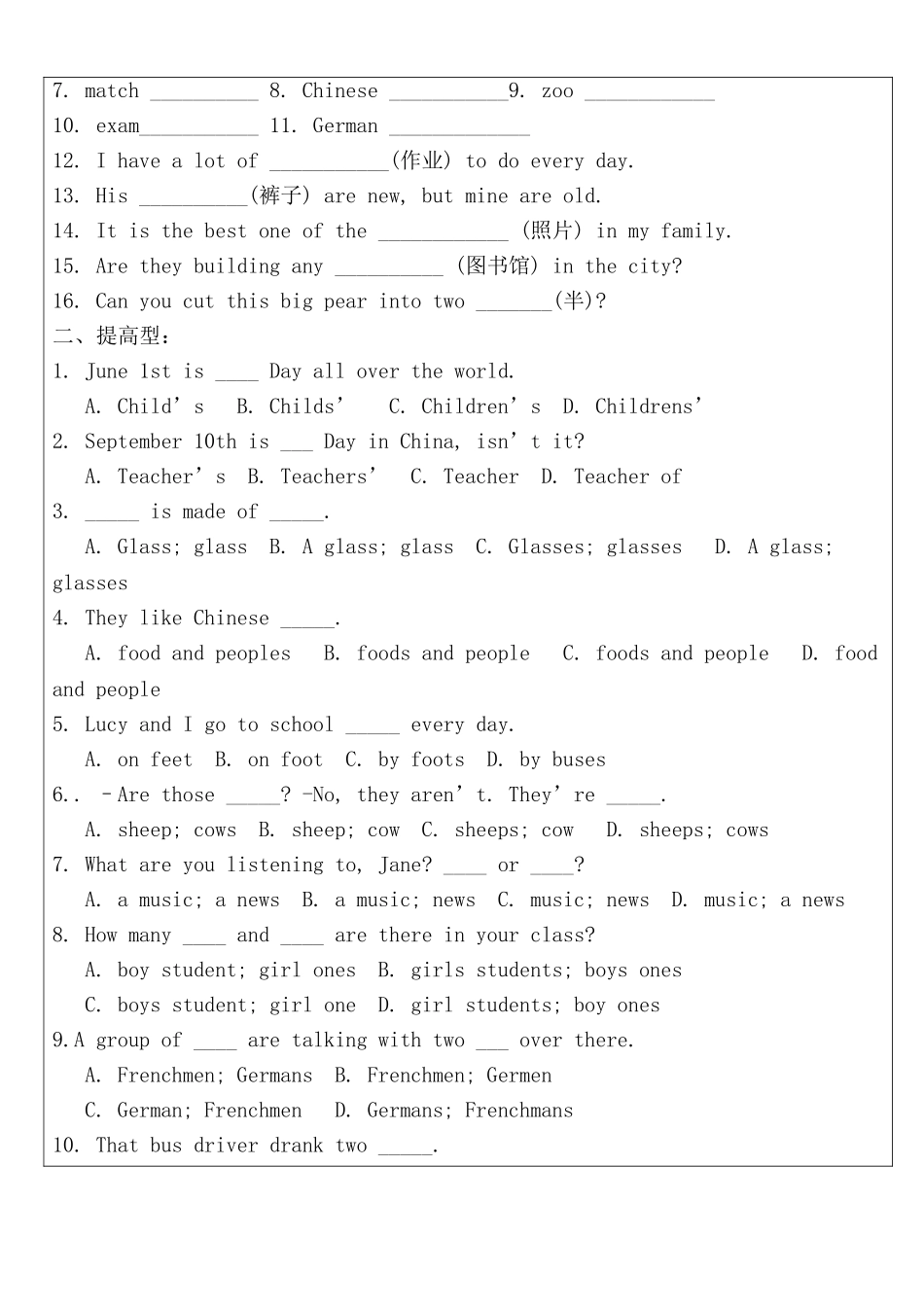 2025年小六英语小升初总复习卷及口试阅读训练_第2页