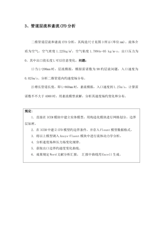 2025年CAE大作业西油
