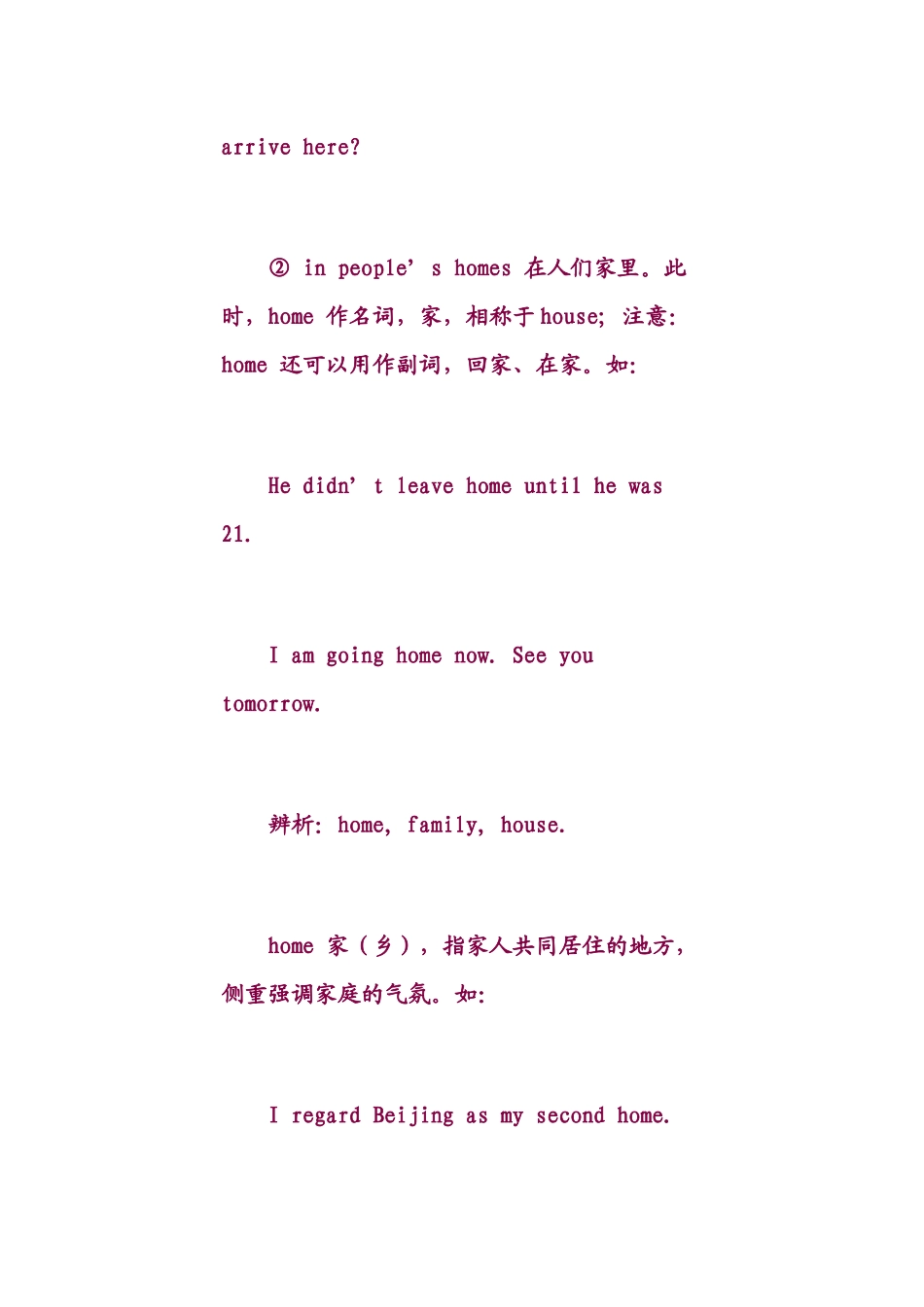 2025年新目标八年级下unit1Willpeoplehaverobots重点考点难点详解_第2页