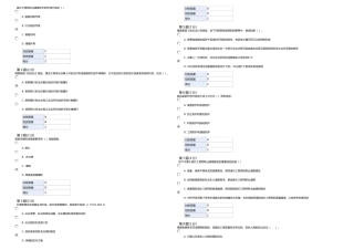 2025年全国注册造价师继续教育考试及答案