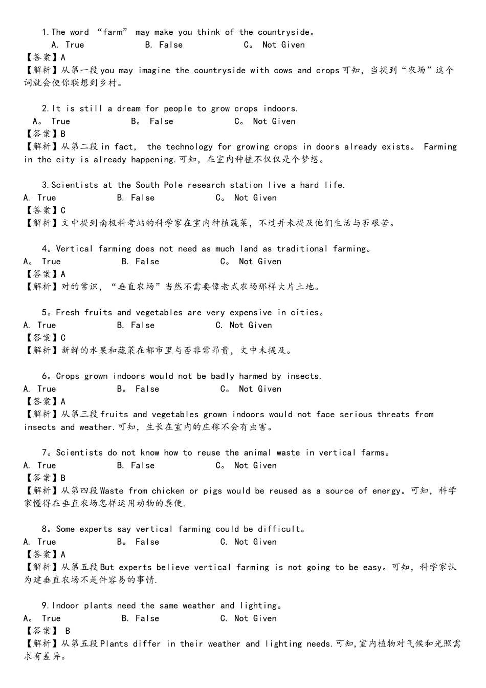 2025年10月自学考试英语二真题试卷答案详解_第2页