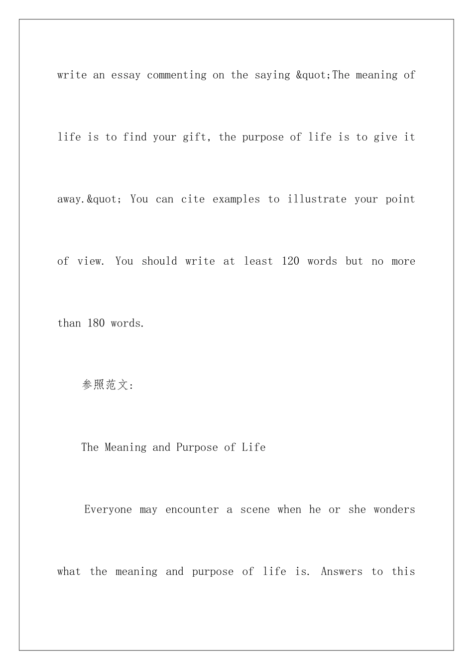 2025年12月英语四级作文预测_第2页