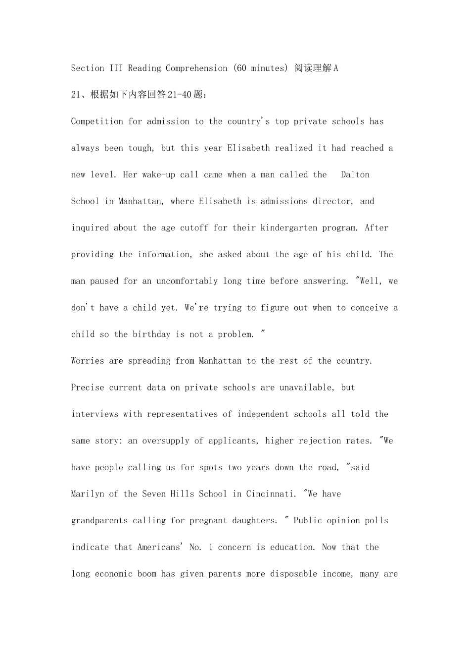 2025年PETS4真题_第1页