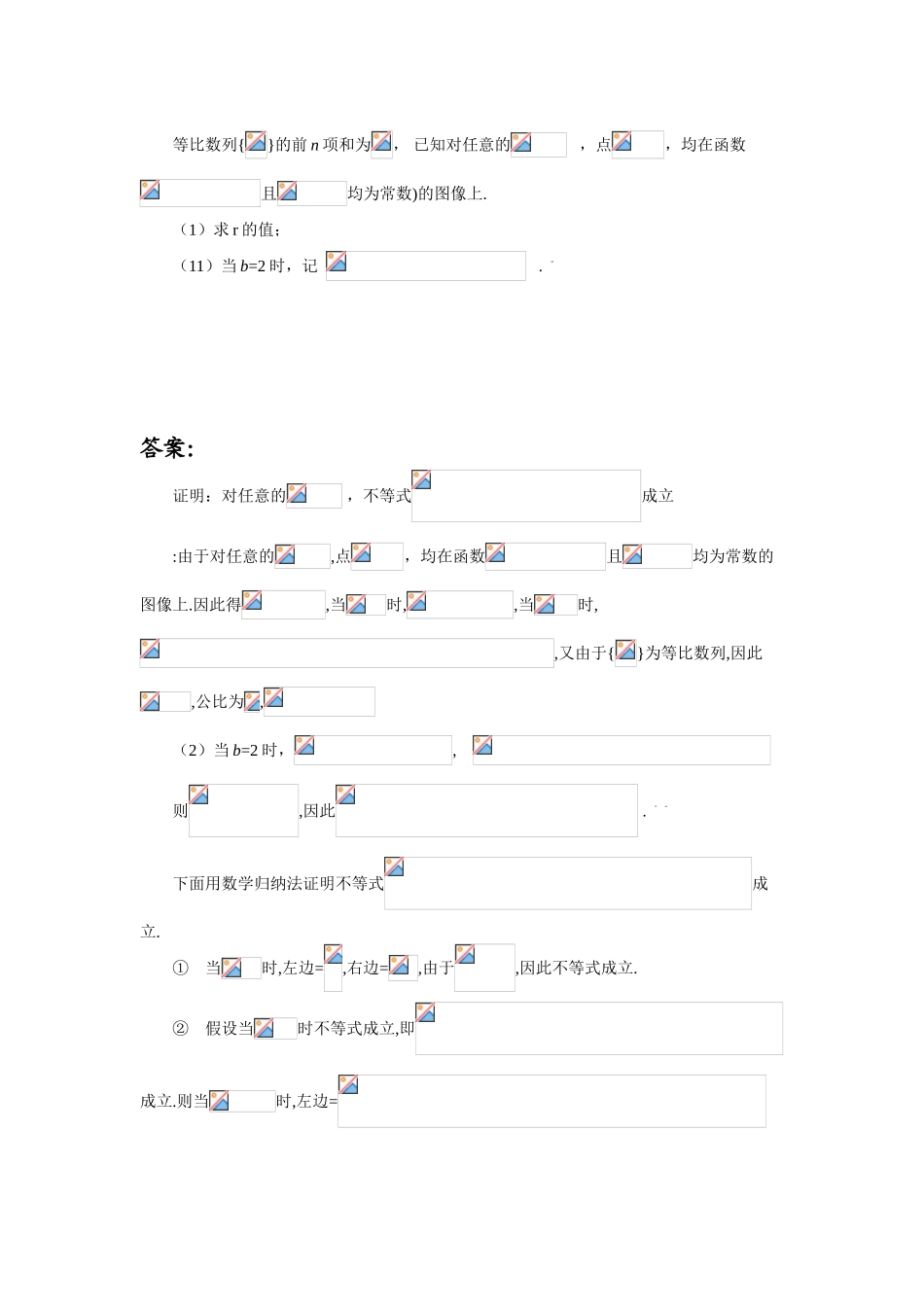 2025年高中数学题库高一部分C数列等比数列_第1页