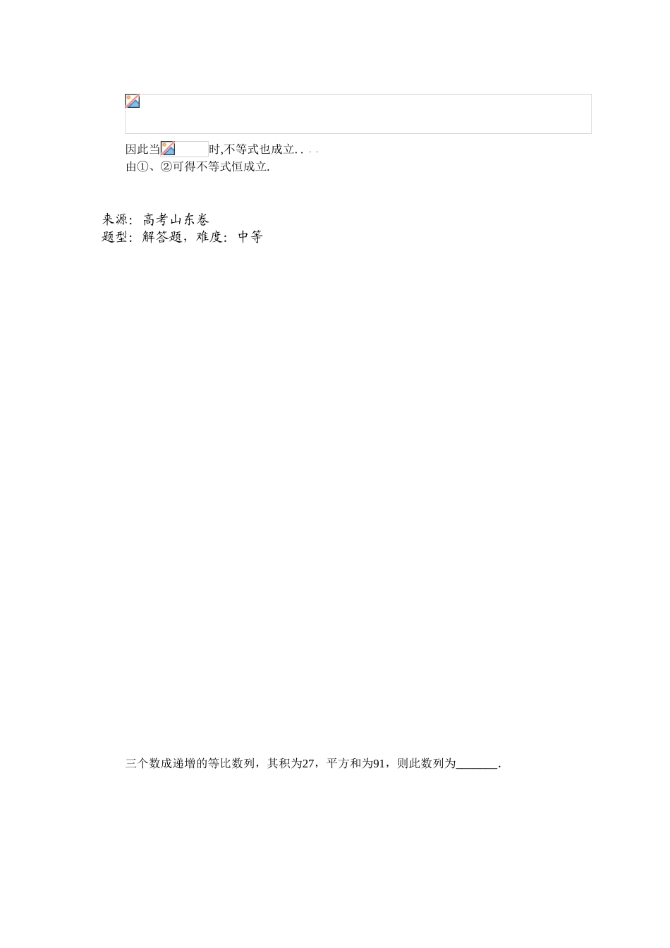 2025年高中数学题库高一部分C数列等比数列_第2页