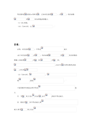 2025年高中数学题库高一部分C数列等比数列