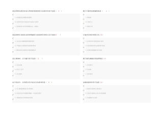 2025年执业药师继续教育试题答案二要点