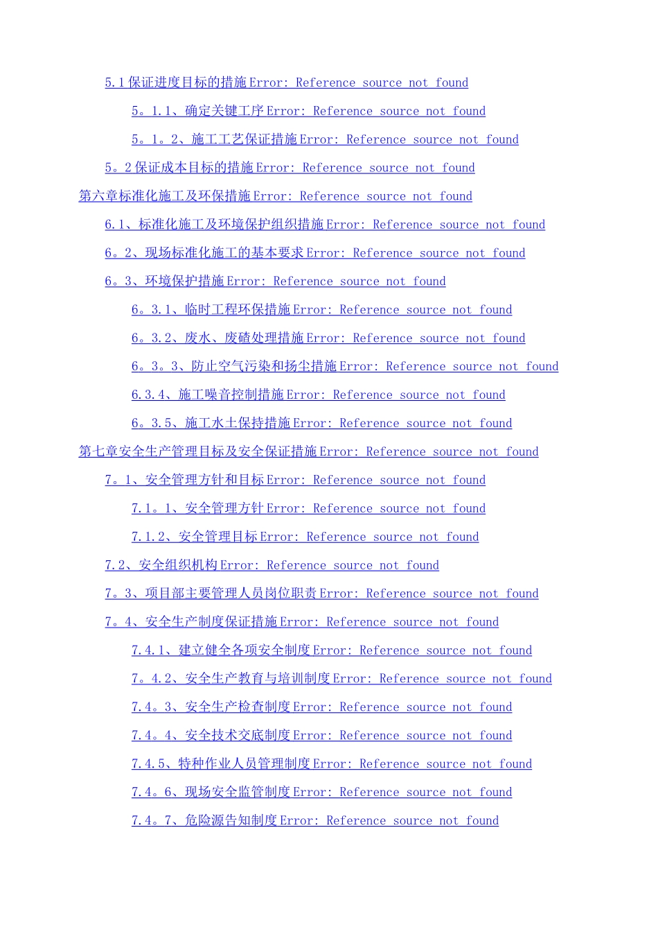 桥梁拆除专项施工方案(机械破拆)_第3页