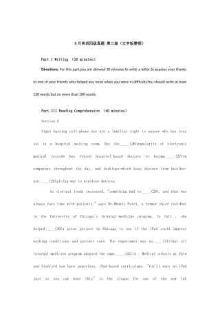 2025年6月英语四级真题附详细答案