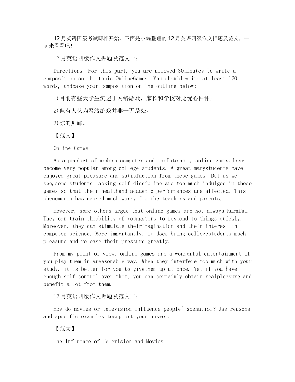 2025年12月英语四级作文押题及范文_第1页