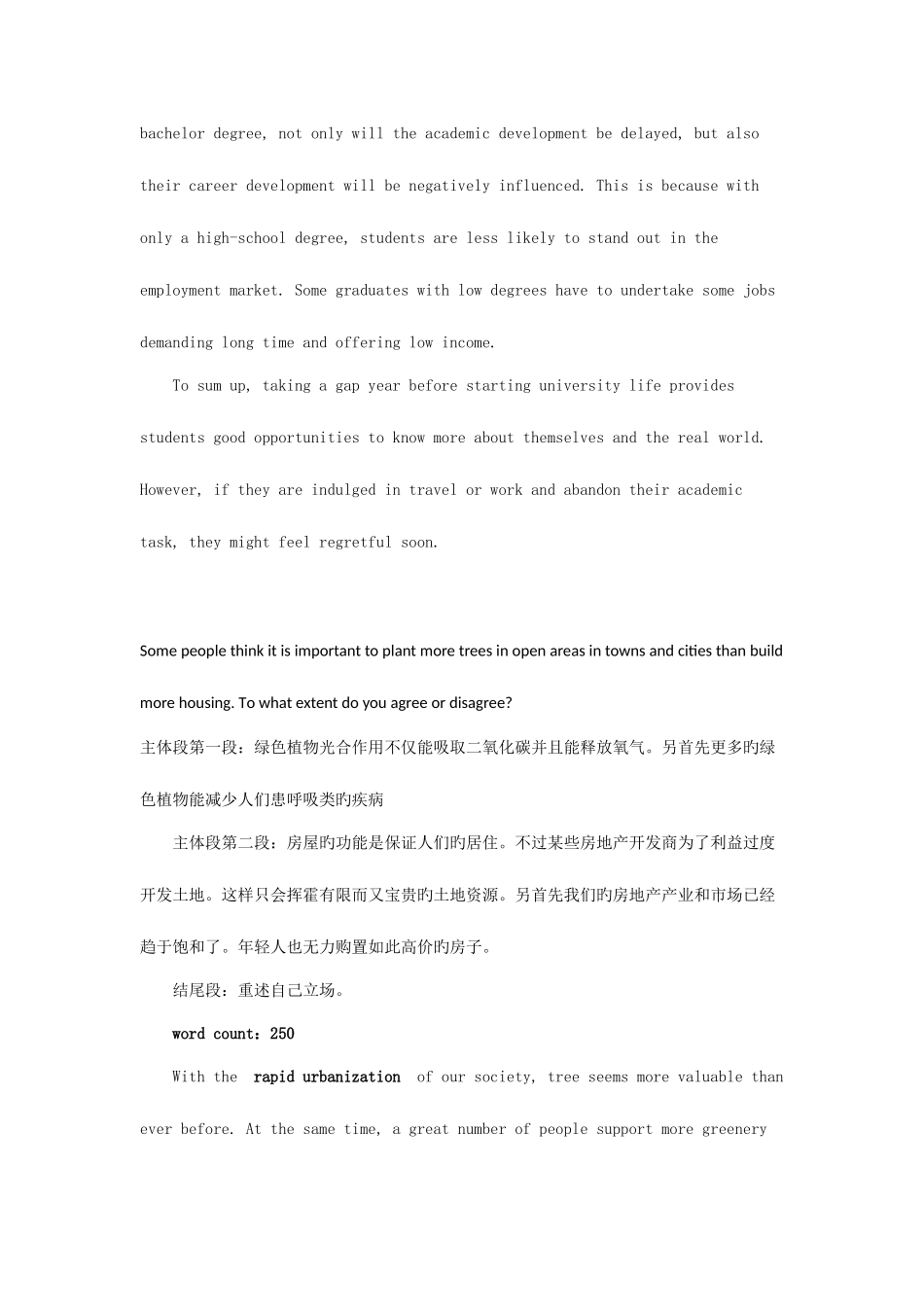 2025年A类雅思大作文模拟真题_第3页