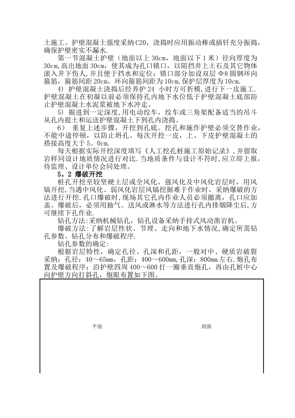 桥梁施工培训讲义_第3页