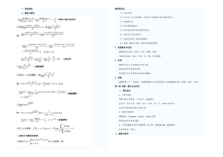 2025年成考专升本数学笔记