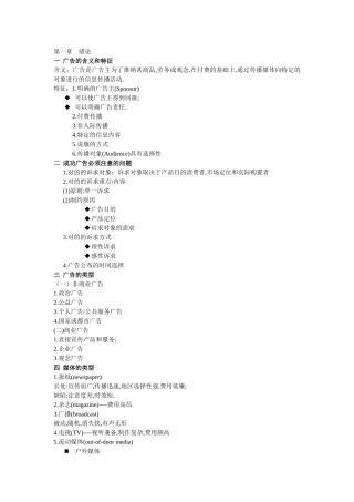 2025年广告学考试大纲