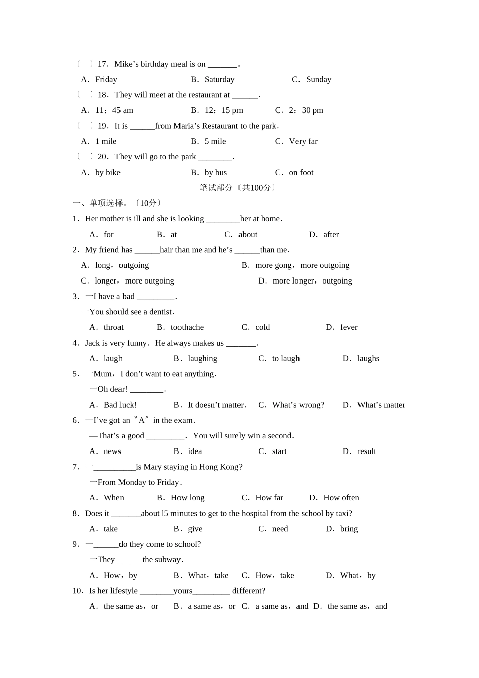 2025年—菏泽定陶第一学期初二期中学业水平测试初中英语_第2页