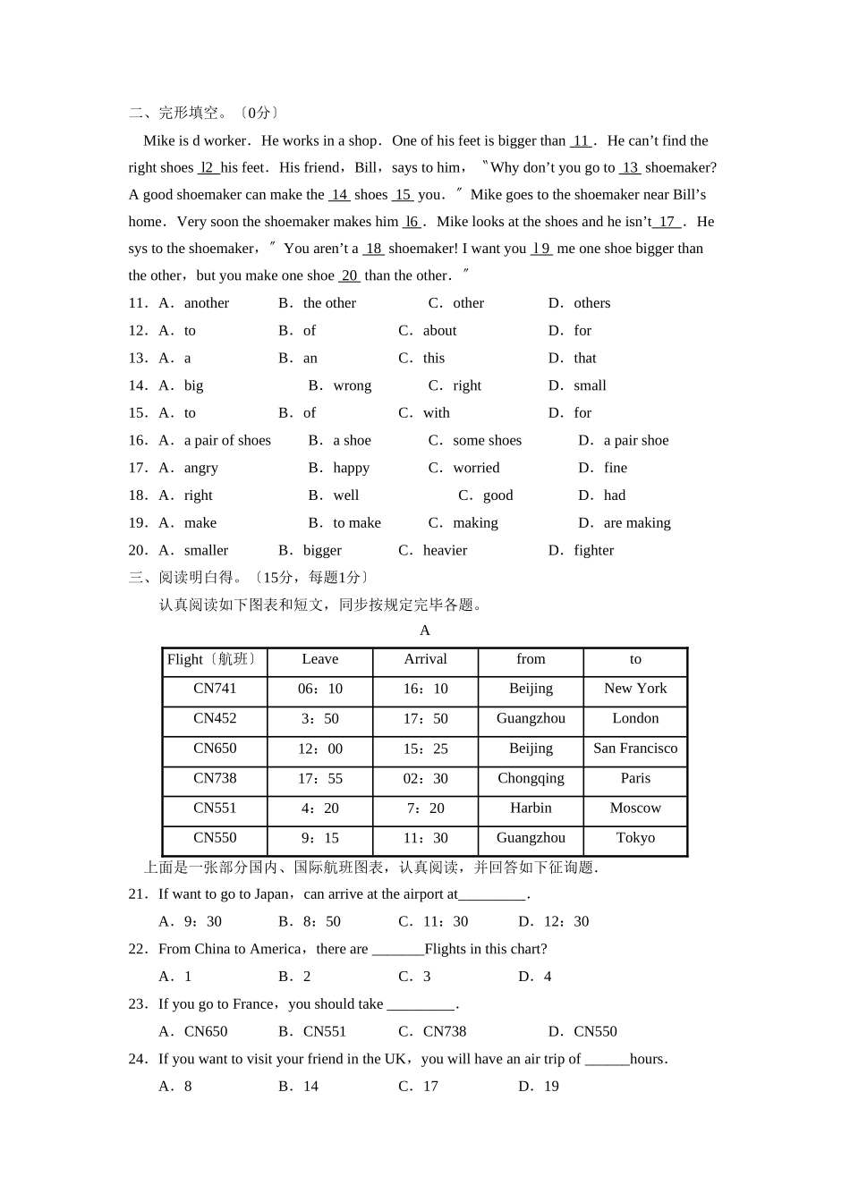 2025年—菏泽定陶第一学期初二期中学业水平测试初中英语_第3页