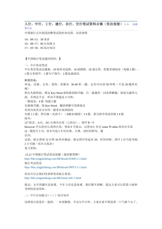 2025年各大银行考试