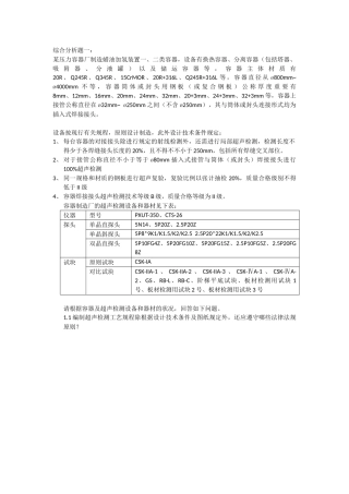 2025年UTIII级2期考题真题超声检测三级考试真题
