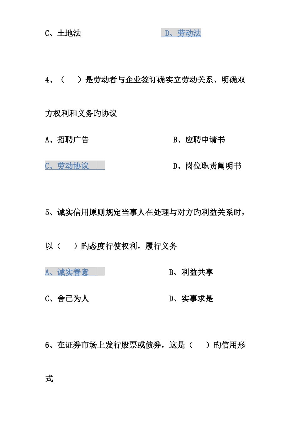 2025年GYB题库_第2页