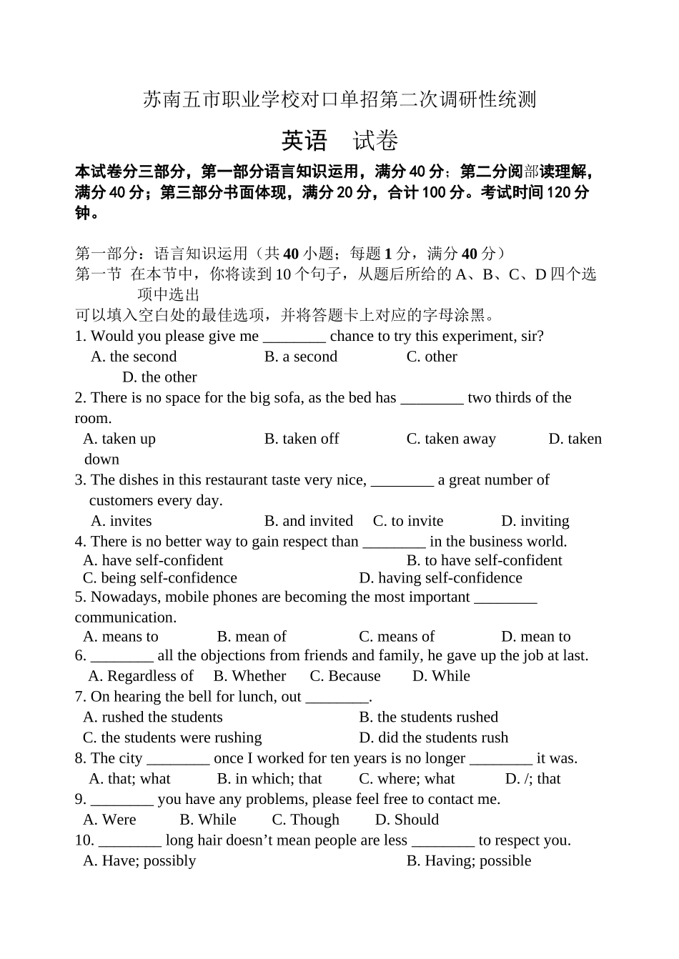 2025年苏南五市职业学校对口单招二模英语试卷含答案上课讲义_第2页