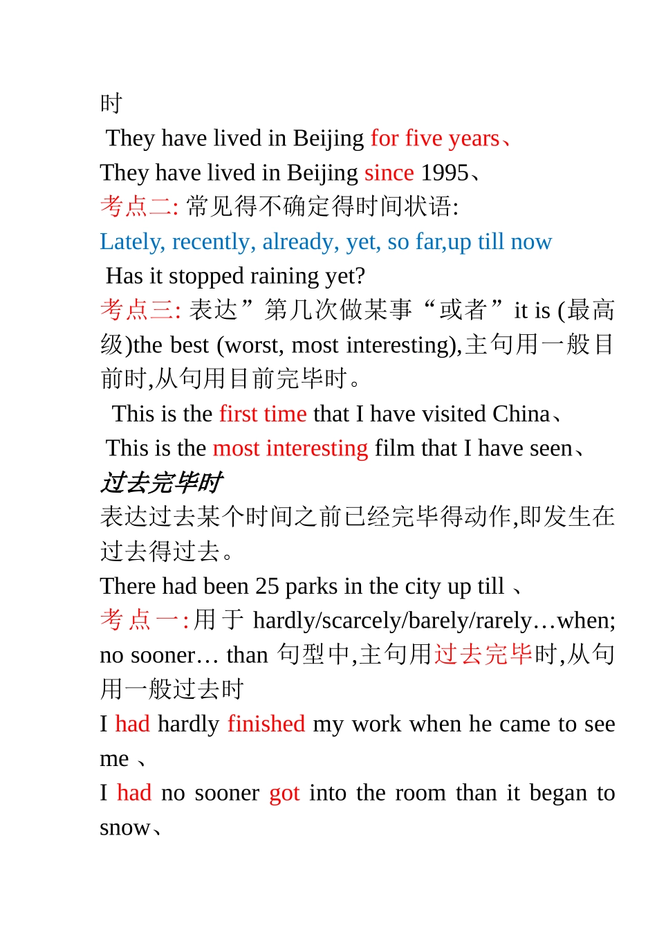 2025年专升本英语考点汇总_第3页