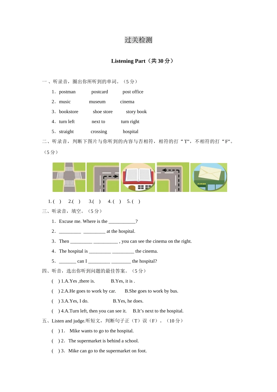 2025年新人教PEP英语 6年级上英语期末知识点分类复习与检测Unit1含答案及听力材料_第2页